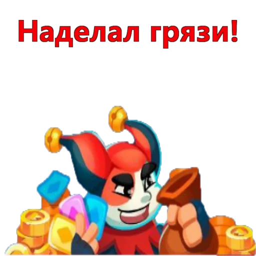 Стикерпак Rush Royale для Telegram — скачать
