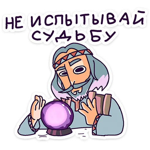 🌟 Стикер «Русы против Ящеров» для Telegram