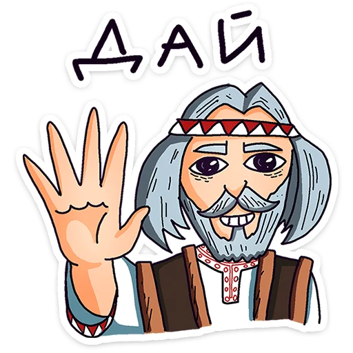 🌟 Стикер «Русы против Ящеров» для Telegram