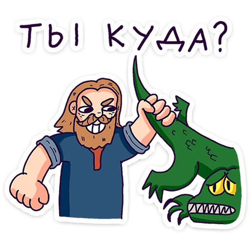 🌟 Стикер «Русы против Ящеров» для Telegram