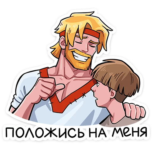 🤝 Стикер «Руслан» для Telegram