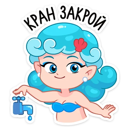 🚰 Стикер «Светлана» для Telegram