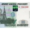 💵 Эмодзи «Российский рубль» для Telegram