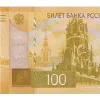 💵 Эмодзи «Российский рубль» для Telegram