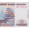 💵 Эмодзи «Российский рубль» для Telegram