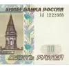 💵 Эмодзи «Российский рубль» для Telegram