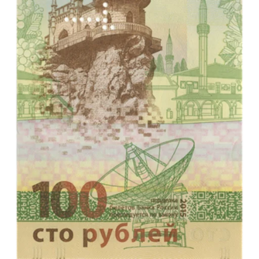 💸 Стикер «Рубли» для Telegram
