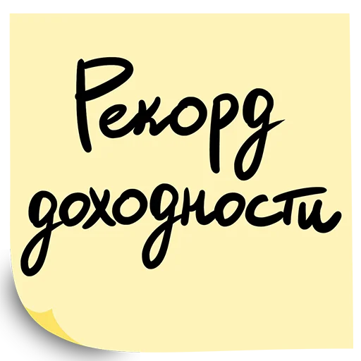 🏆 Стикер «Форум ВТБ РОССИЯ ЗОВЕТ 2024» для Telegram