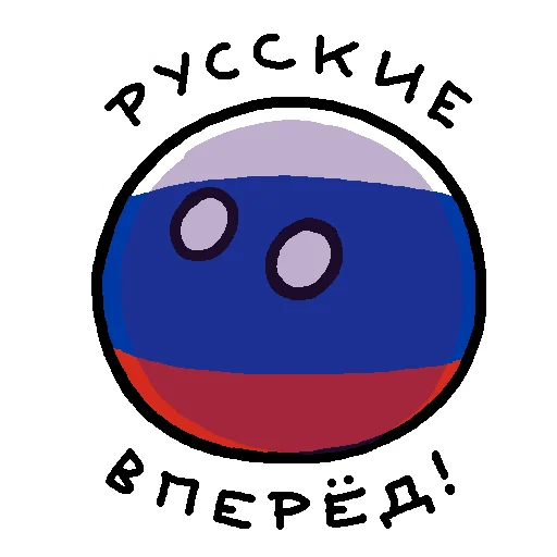 Стикерпак Россия в Countryballs для Telegram — скачать