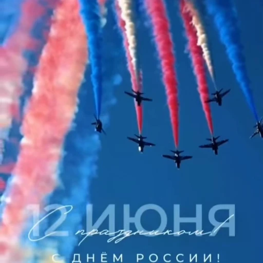 🌟 Стикер «Russia Day» для Telegram