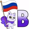 💢 Эмодзи «Россия» для Telegram