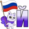 😓 Эмодзи «Россия» для Telegram