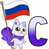💖 Эмодзи «Россия» для Telegram