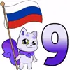 🛀 Эмодзи «Россия» для Telegram