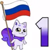 😡 Эмодзи «Россия» для Telegram