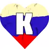 😛 Эмодзи «Россия» для Telegram