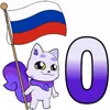 😥 Эмодзи «Россия» для Telegram