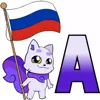 Стикерпак Россия для Telegram
