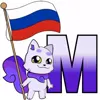 🛌 Эмодзи «Россия» для Telegram