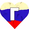 😁 Эмодзи «Россия» для Telegram
