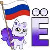 🤷‍♀️ Эмодзи «Россия» для Telegram