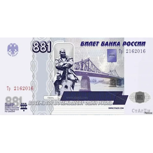 💲 Стикер «Российский рубль» для Telegram
