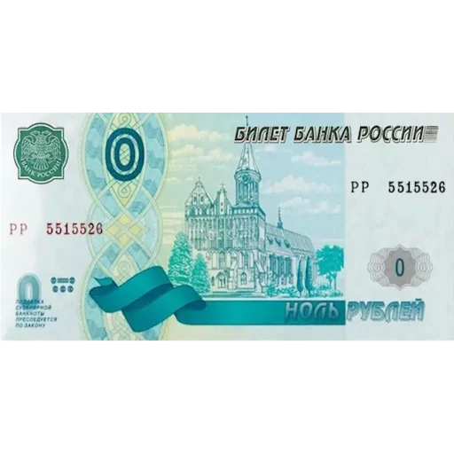 💲 Стикер «Российский рубль» для Telegram