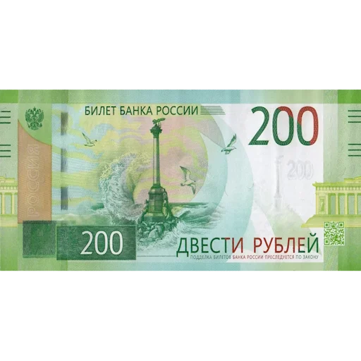 💲 Стикер «Российский рубль» для Telegram