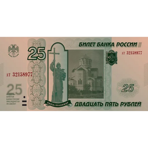 💲 Стикер «Российский рубль» для Telegram