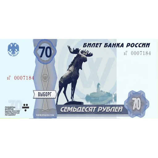 💲 Стикер «Российский рубль» для Telegram
