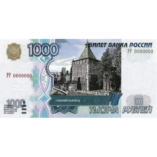 💲 Стикер «Российский рубль» для Telegram