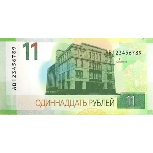 💲 Стикер «Российский рубль» для Telegram