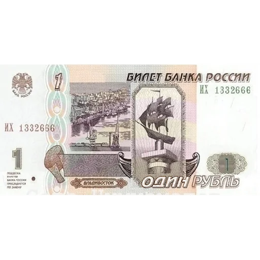 💲 Стикер «Российский рубль» для Telegram