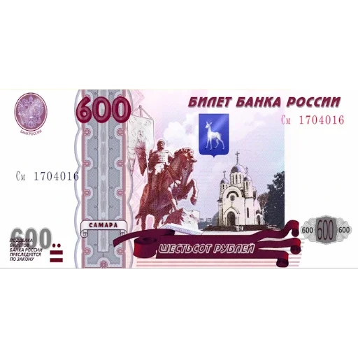 💲 Стикер «Российский рубль» для Telegram