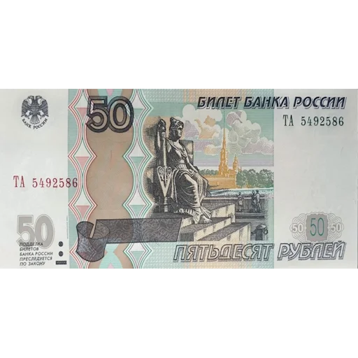 💲 Стикер «Российский рубль» для Telegram