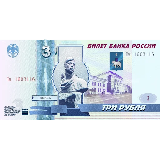💲 Стикер «Российский рубль» для Telegram