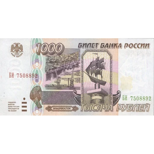 💲 Стикер «Российский рубль» для Telegram