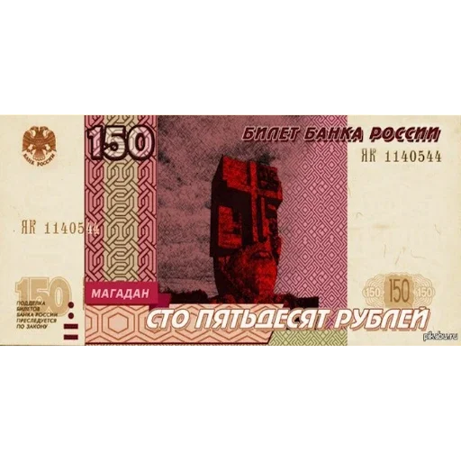 💲 Стикер «Российский рубль» для Telegram