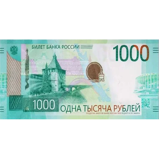 💲 Стикер «Российский рубль» для Telegram