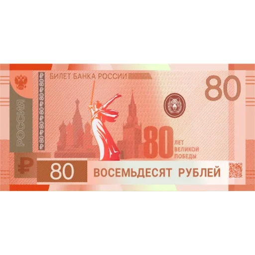 💲 Стикер «Российский рубль» для Telegram