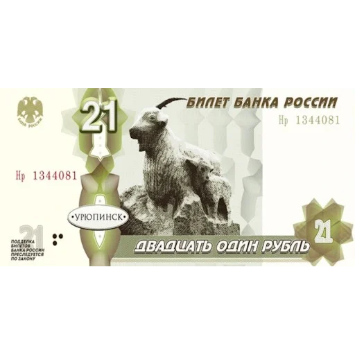 💲 Стикер «Российский рубль» для Telegram