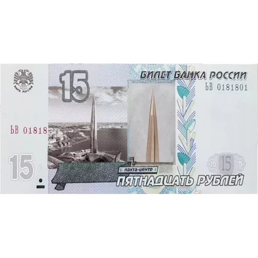 💲 Стикер «Российский рубль» для Telegram