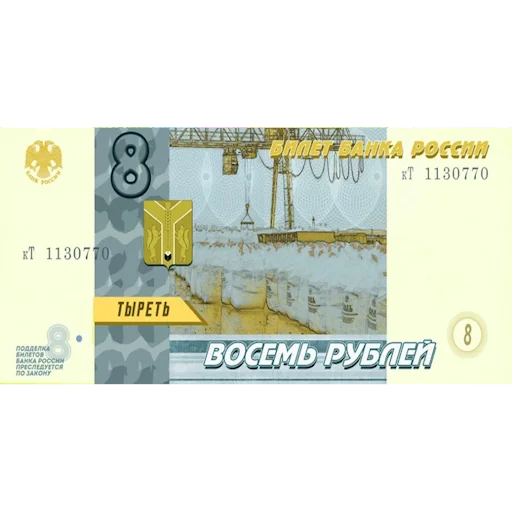 💲 Стикер «Российский рубль» для Telegram