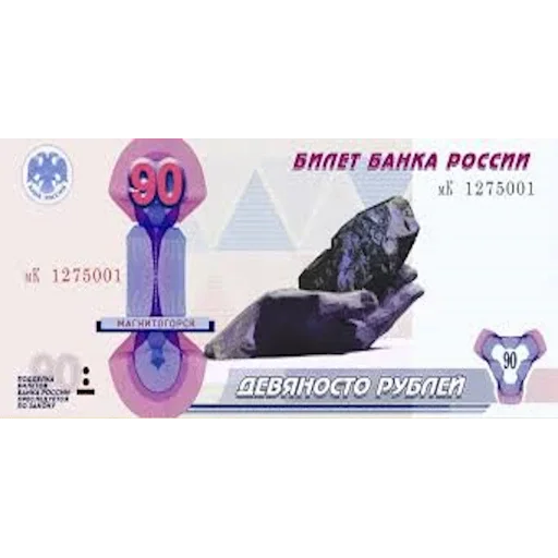 💲 Стикер «Российский рубль» для Telegram