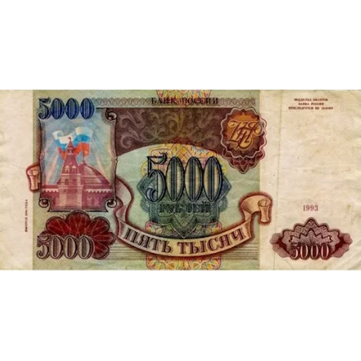 💲 Стикер «Деревянный рубль 90х» для Telegram