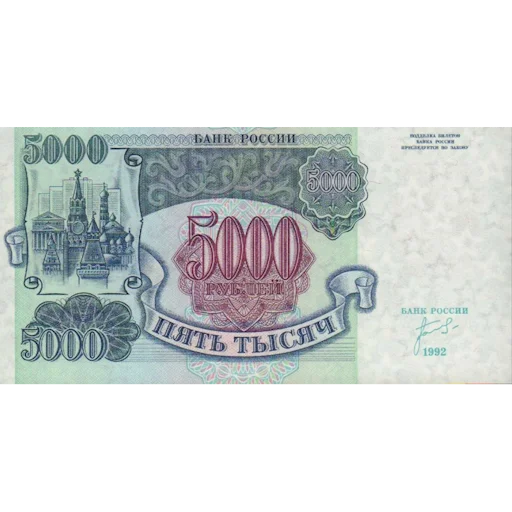 💲 Стикер «Деревянный рубль 90х» для Telegram
