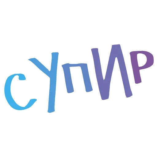 😚 Стикер «Русский Мат» для Telegram