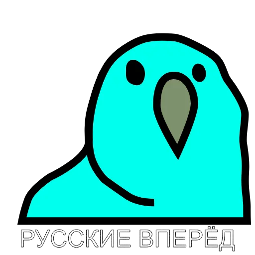 Стикерпак Русские Вперёд для Telegram — скачать