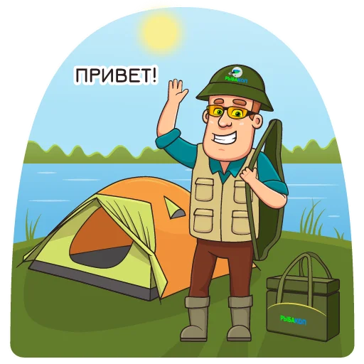 Стикерпак "РЫБАКОП" рыболовные стикеры для Telegram — скачать