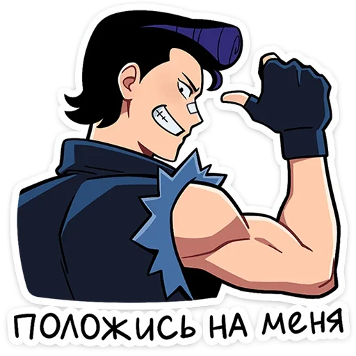 💪 Стикер «Реко и Кента» для Telegram